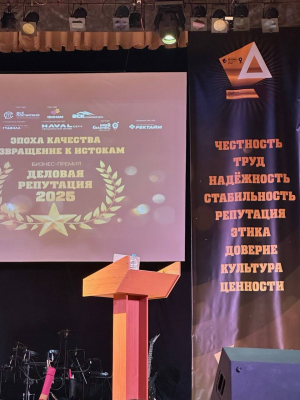 delovaya-reputaciya-0