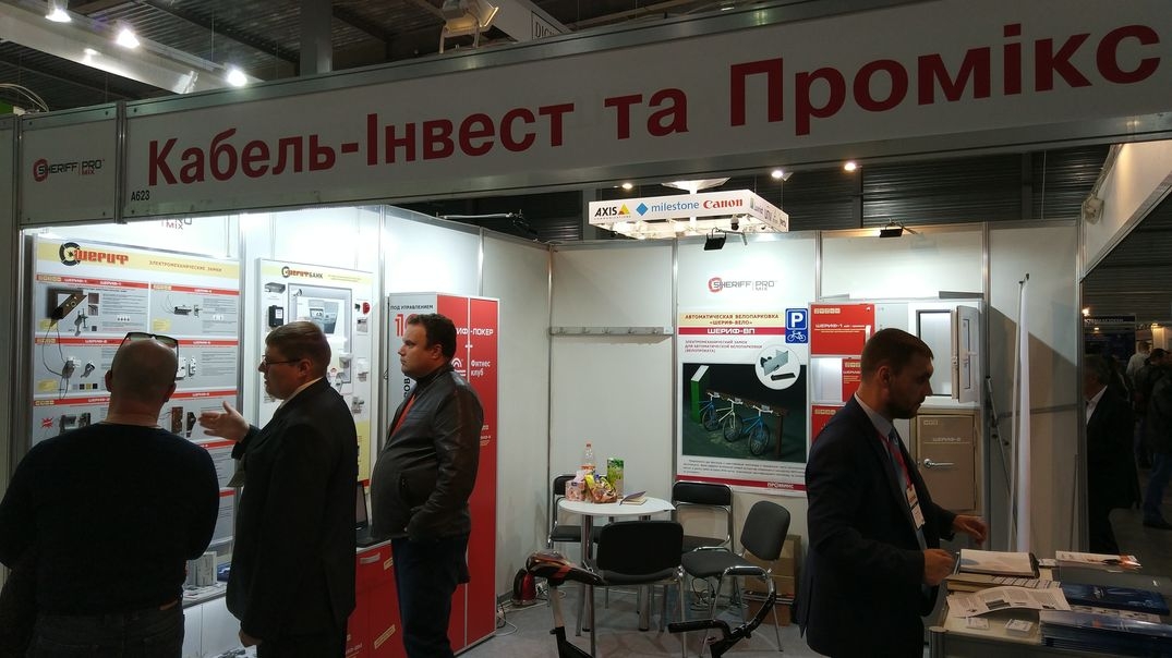 Оборудование ШЕРИФ на выставке БЕСПЕКА-2017 в Киеве