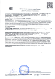 deklaraciya-kontrol-distancion-upr