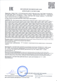 deklaraciya-zamki-promix-tantos-lkd