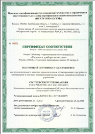 sertifikat-iso9001-spa